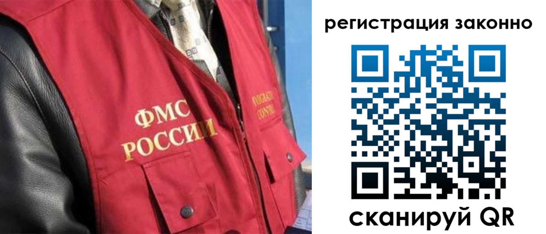 прописка иностранных граждан в Сегеже