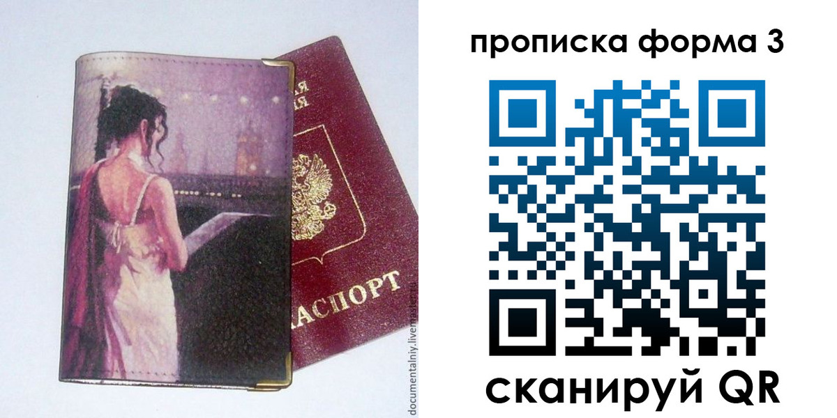 форма 3 в Сегеже