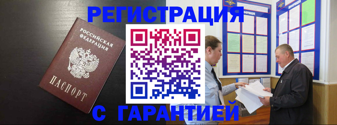 прописка для школы в Сегеже