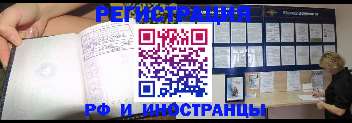 прописка для военкомата в Сегеже