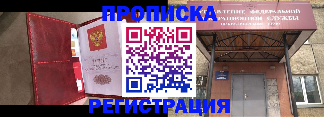 временная прописка в Сегеже
