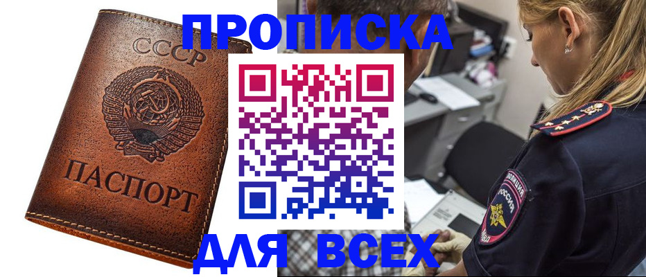 где прописаться в Сегеже