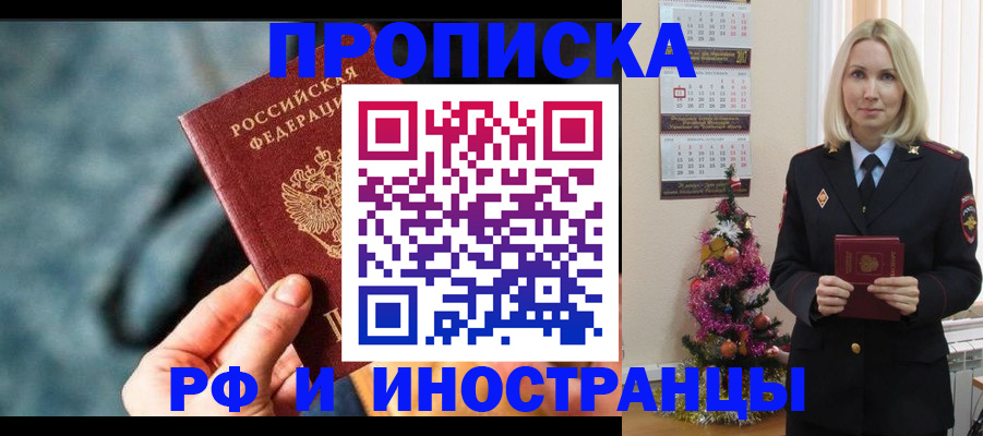 временная регистрация надежно в Сегеже