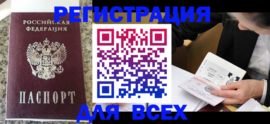 временная регистрация 2025 в Сегеже