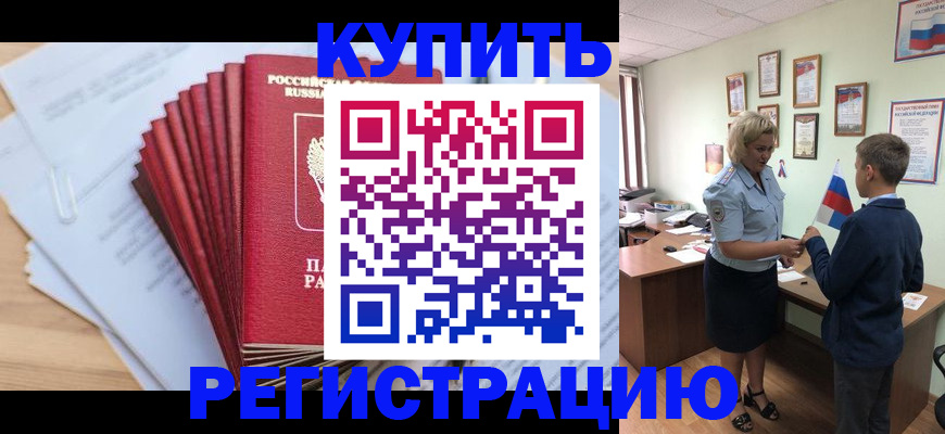 прописка для военкомата в Сегеже