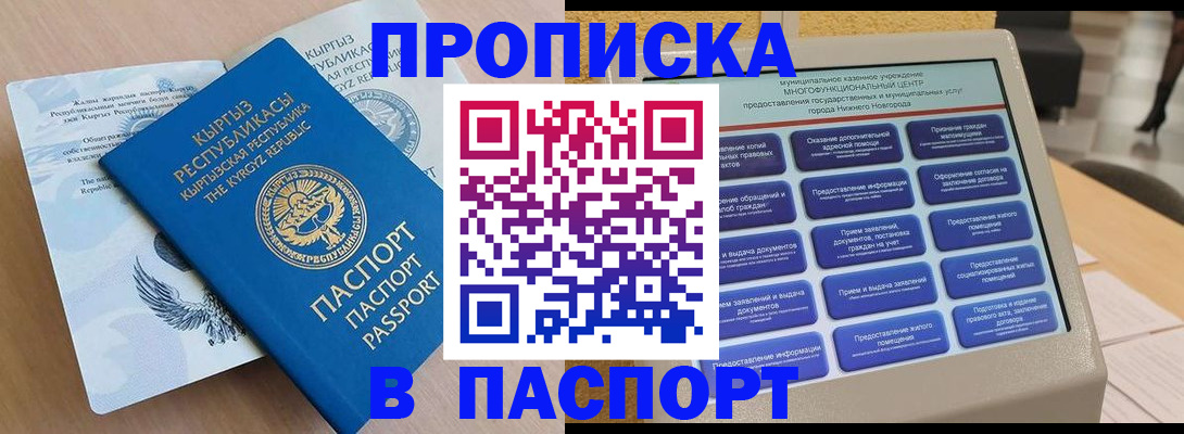 регистрация в Сегеже