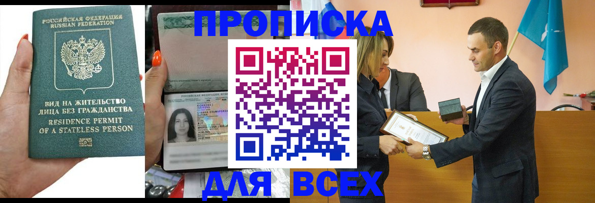 временная регистрация для школы в Сегеже