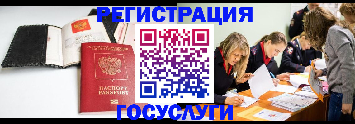 прописка для военкомата в Сегеже